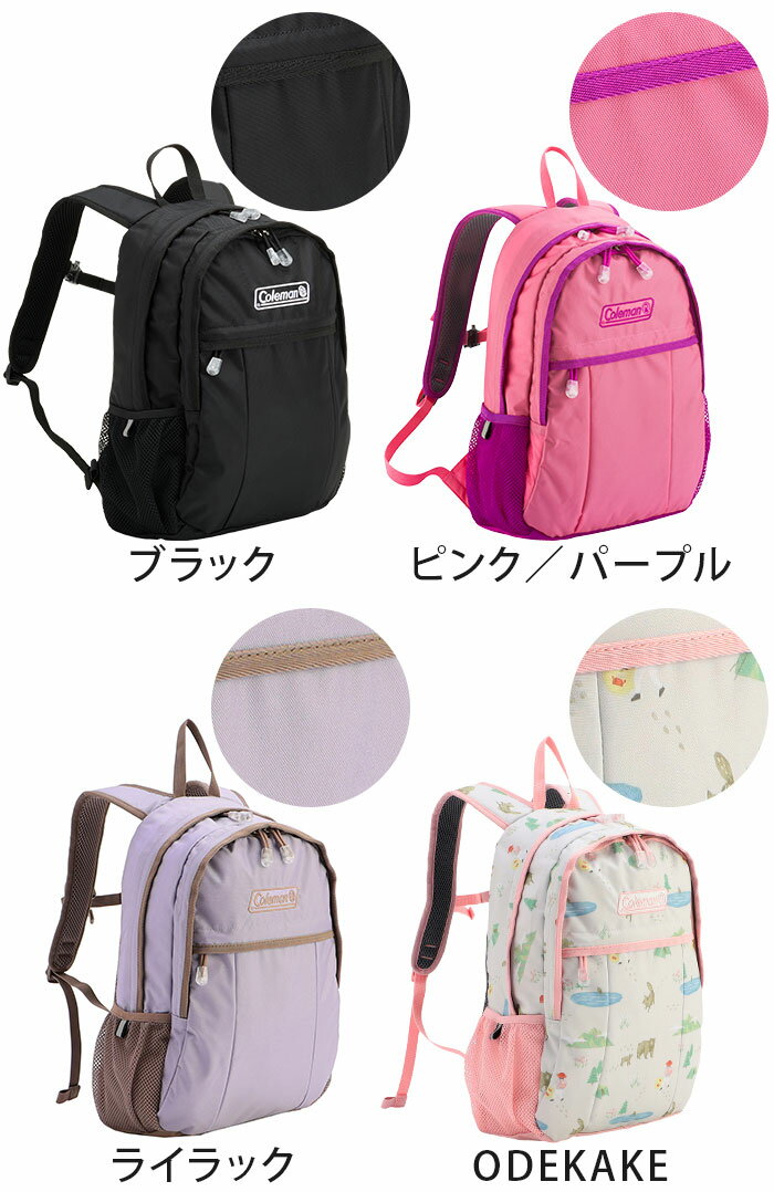 Coleman コールマン リュック キッズ WALKER MINI ウォーカー ミニ 正規品 キッズリュックサック リュック バックパック デイパック キッズバッグ 子供 子ども こども 男の子 女の子 通園 幼稚園 通園バッグ 3歳 4歳 5歳 青 紺 ピンク 10L