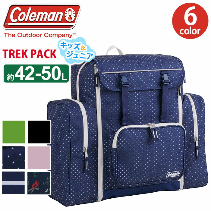 Coleman コールマン 大容量 リュック TREK PACK トレックパック 正規品 キッズ ジュニア キッズリュック サブリュック 防災 避難バッグ 子供 男の子 女の子 小学生 中学生 林間学習 修学旅行 …