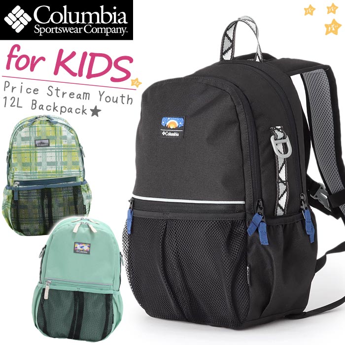 キッズリュック 女の子 男の子 女子 男子 Columbia コロンビア 正規品 キッズ リュック リュックサック デイパック バックパック かっこいい 通園 通学 遠足 アウトドア 小学生 軽量 入園 入学 PRICE STREAM YOUTH 12L BACKPACK PU8704