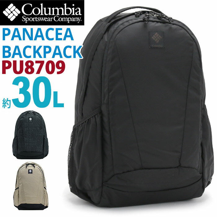 Columbia コロンビア PANACEA 30L Backpack リュック 大容量 2023 春夏 新作 正規品 メンズ レディース デイパック リュックサック バックパック バッグ かばん 男女兼用 中学生 高校生 大学生 学生 大人 通学 通勤 シンプル カジュアル おしゃれ B4 PC タブレット PU8585