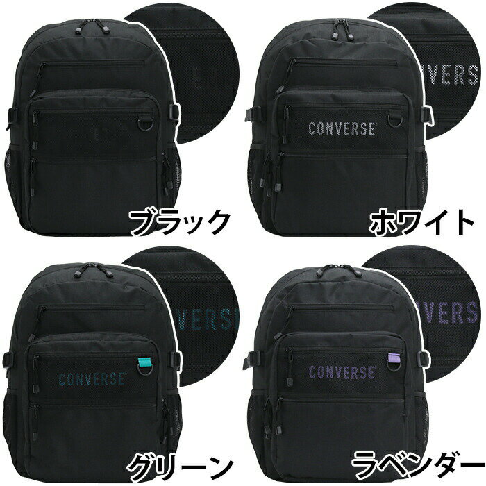 CONVERSE コンバース リュック 大容量 リュックサック バックパック かばん バッグ...