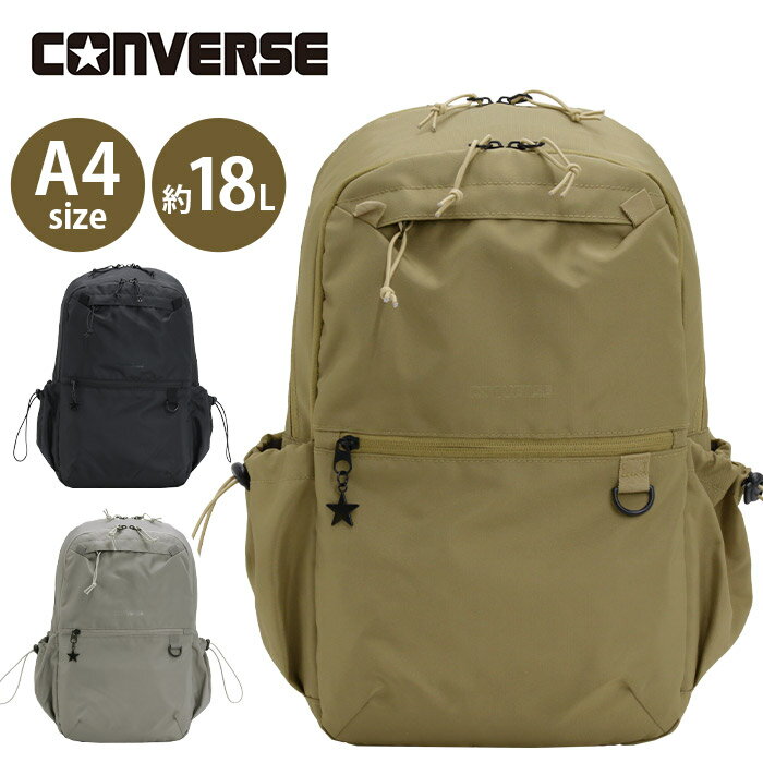 樂天商城 - リュック コンバース CONVERSE メンズ レディース リュックサック バックパック デイパック 通勤 通学 旅行 バッグ かばん アウトドア ユニセックス 黒リュック ブラック 黒 A4 中学生 高校生 大学生 学生 ママ ママバッグ マザーズバッグ シンプル カジュアル 18L 81641000