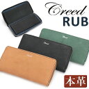 クリード 財布 メンズ クリード 財布 Creed RUB ラブ メンズ 長財布 ラウンド財布 ラウンドファスナー サイフ ロングウォレット ジッパー財布 ユニセックス さいふ 大人 かっこいい メンズ財布 レザー 牛革 通勤 ビジネス おしゃれ シンプル 人気 黒 革財布 プレゼント ギフト 【CPT】 312C872