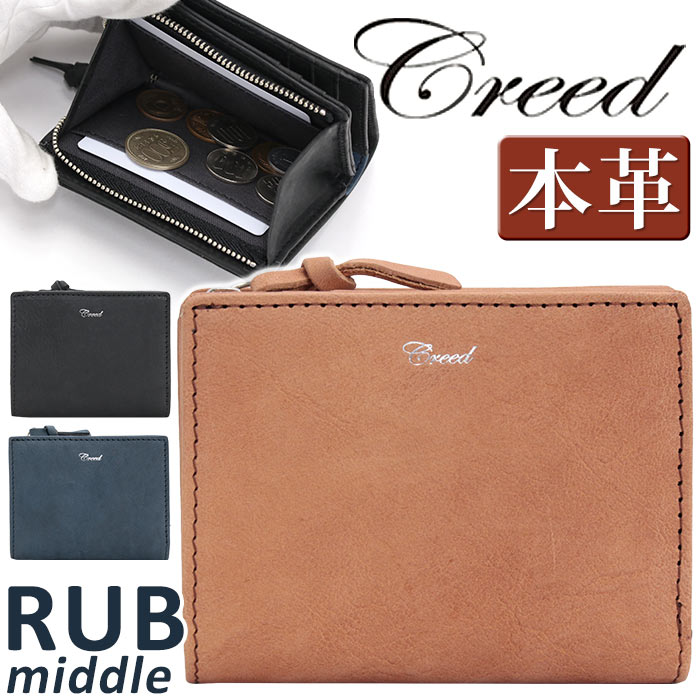 クリード 財布 Creed メンズ RUB ラブ 二つ折り財布 二つ折り サイフ サブ財布 ユニセックス 大人 かっこいい メンズ財布 ミニウォレット コンパクト 小銭入れ お札 小さめ レザー 牛革 通勤 ビジネス おしゃれ シンプル 人気 黒 革財布  312C986