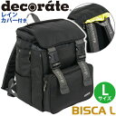 デコレート decorate リュック キッズ BISCA ビスカ L リュックサック 正規品 ランドセルリュック キッズリュック ランドセル型 バッグ 子供 ...