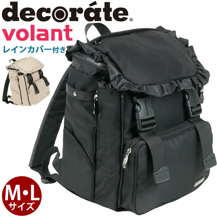 乐天商城 - リュックサック キッズ デコレート decorate volant ヴォラン M L リュック 正規品 ランドセルリュック キッズリュック ランドセル型 バッグ 子供 こども 女子 女の子 小学生 PC タブレット 軽量 丈夫 A4 通学 通園 ランリュック DMS-099