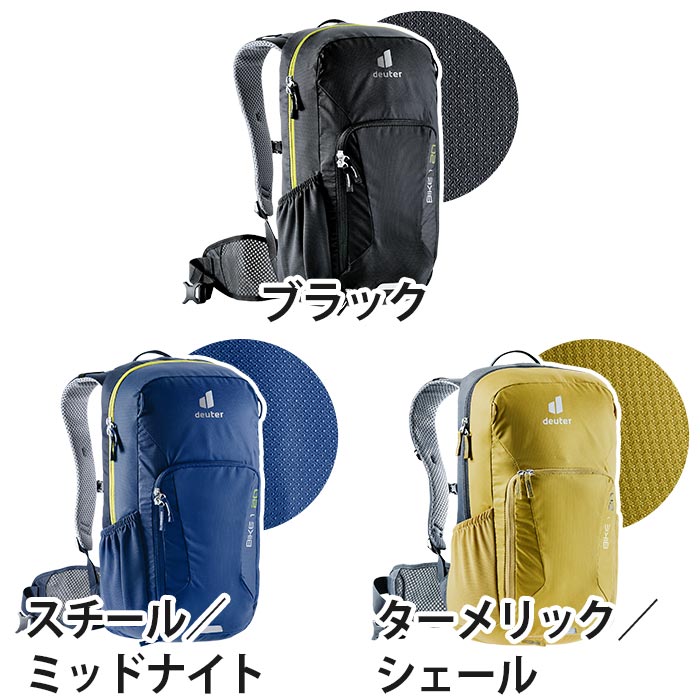 リュック deuter ドイター BIKE I 20 バイク 20L 正規品 リュックサック デイパック バックパック 黒リュック メンズ レディース 男女兼用 ブラック A4 自転車 バイク ロードバイク サイクリング 旅行 おしゃれ D3202221