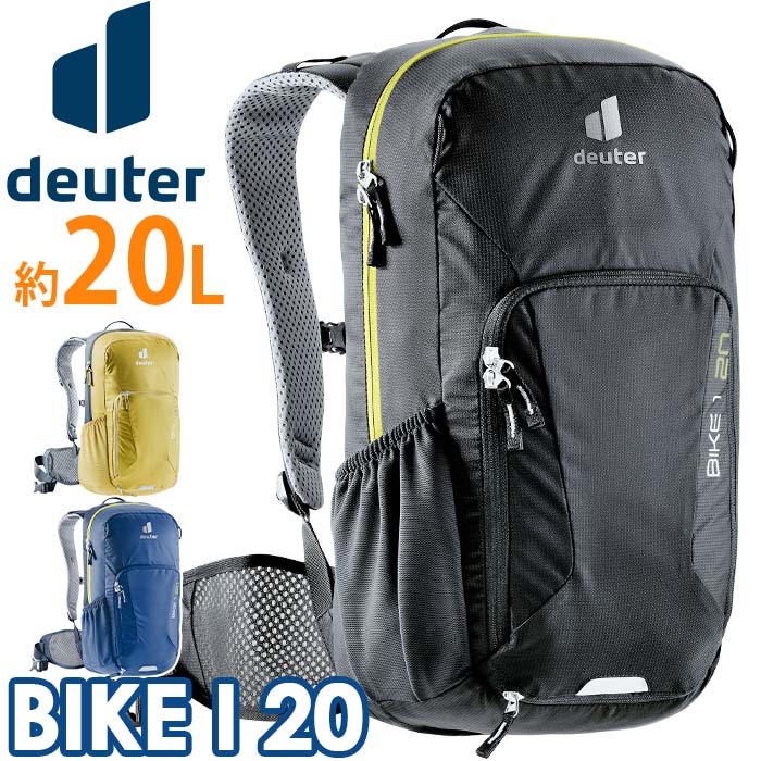 リュック deuter ドイター BIKE I 20 バイク 20L 正規品 リュックサック デイパック バックパック 黒リュック メンズ レディース 男女兼用 ブラック A4 自転車 バイク ロードバイク サイクリング 旅行 おしゃれ D3202221