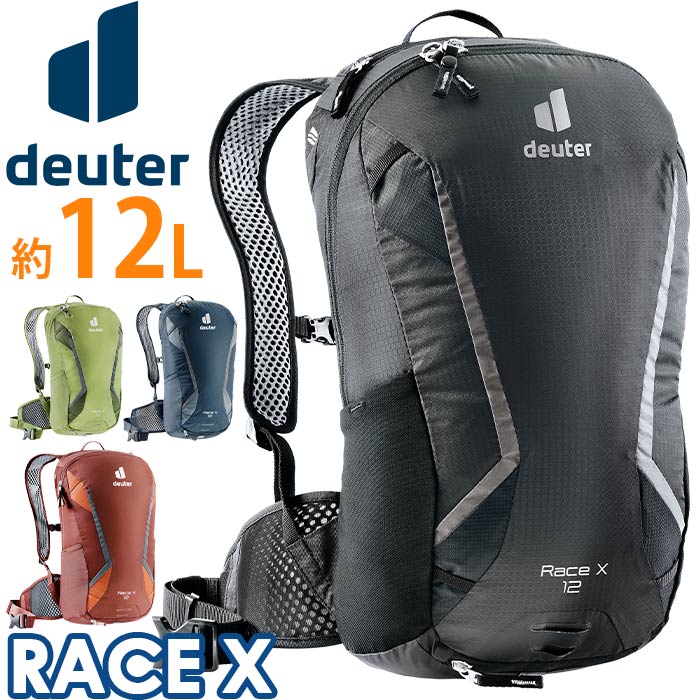 リュック deuter ドイター レースX RACE X 正規品 バックパック 丈夫 リュックサック デイパック バッグ かばん 小さめ 自転車 バイク ロードバイク サイクリング 通勤 通学 A4 レインカバー 旅行 メンズ レディース 男女兼用 12L D3204221