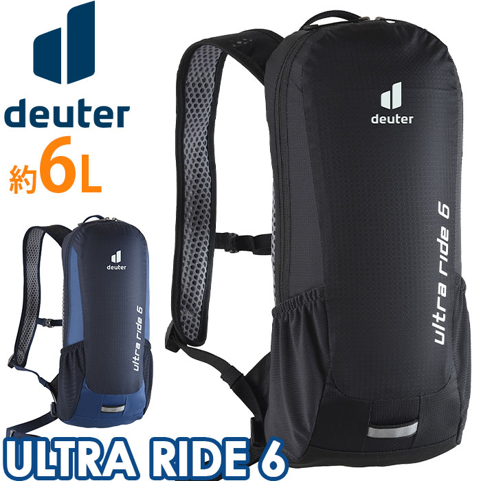 リュック deuter ドイター ULTRA RIDE 6 ウルトラライド 2021 春夏 新作 正規品 メンズ レディース 6L A5 小さめ リュックサック デイパック バックパック 黒リュック 男女兼用 ブラック 自転車 バイク ロードバイク サイクリング アウトドア 旅行 D6206021