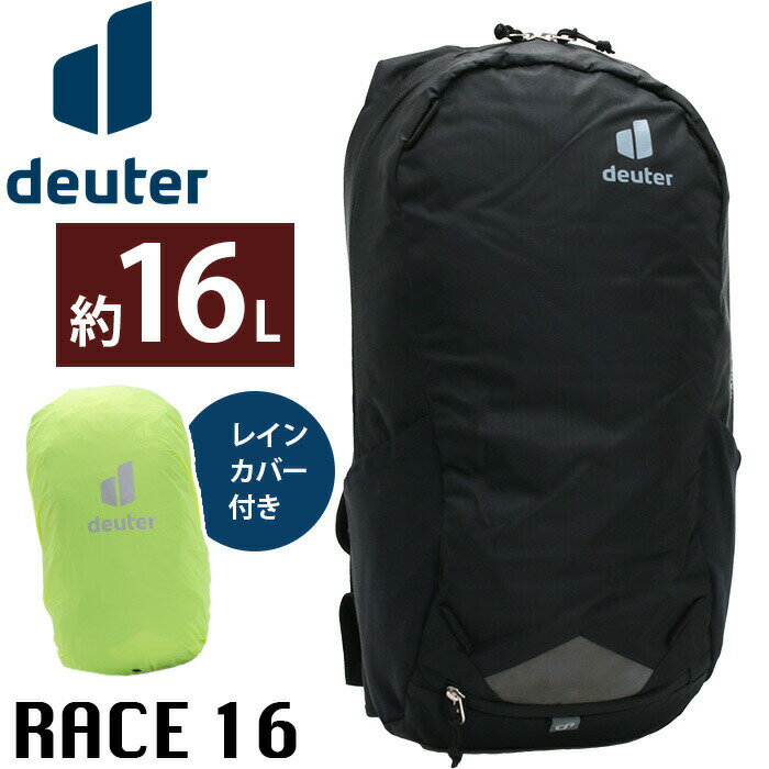 deuter ドイター RACE レース 16 リュックサック 16L 小型 デイパック バックパック 黒リュック メンズ レディース 男女兼用 A4 B5 ブラック アウトドア 自転車 バイク ロードバイク サイクリング 旅行 登山 レインカバー付き D3204223