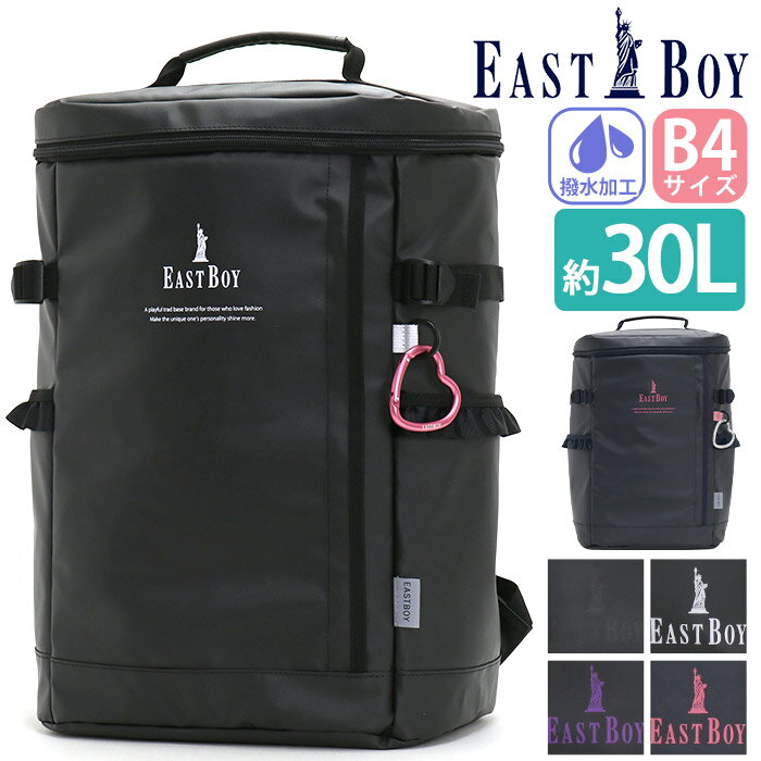 リュック 女の子 30L 大容量 EAST BOY イーストボーイ リュックサック アリス デイパック ガーリー かわいい レディースリュック 女子高生 高校生 通学 通学用 学生 スクエア スクエアリュック レディース PC A4 B4 学校 塾 スクール バッグ 撥水 軽量 黒 ブラック EBA55