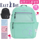 イーストボーイ EAST BOY リュック キッズ マカロン 女の子 女子 女児 小学生 低学年 保育園 年長 年中 遠足 キッズリュック リュクサック デイパック キッズリュックサック かわいい 人気 5歳 6歳 7歳 ポリエステル ハーネス付 軽量 ブラック ピンク 15L A4 EBA34