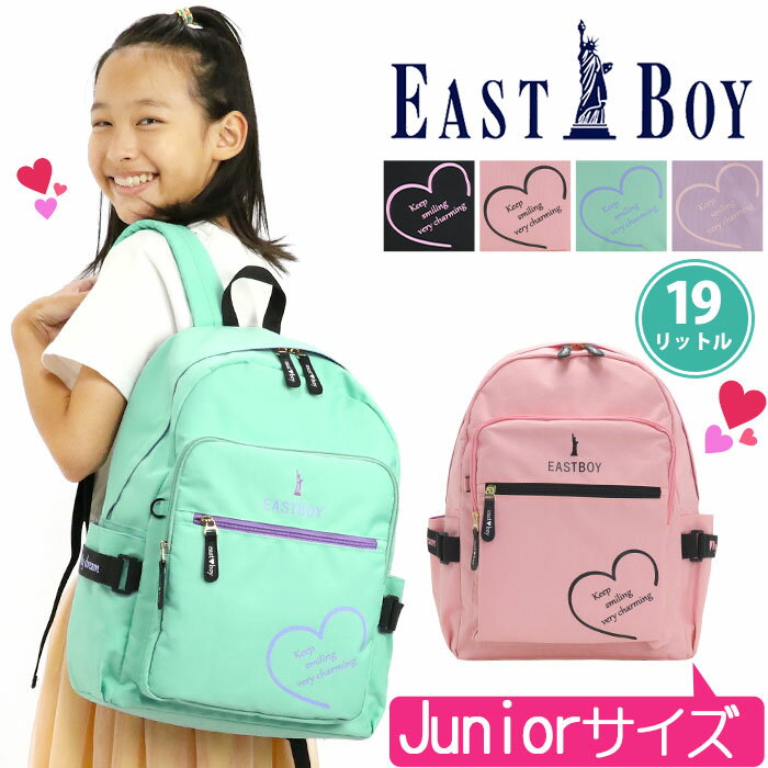 リュック 女の子 19L EAST BOY イーストボーイ リュックサック マカロン キッズリュック ジュニア こども 子供用 女の子用 デイパック 通学 かわいい キッズ バッグ 軽量 ブラック ピンク 小学生中学年 小学生高学年 遠足 入学 プレゼント A4 EBA35