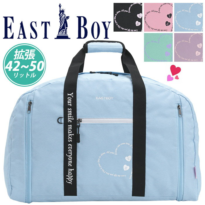 ボストンバッグ EASTBOY イーストボーイ 拡張 ボストン 42L〜50L マカロン ジュニア キッズ 大容量 通学 旅行 遠足 部活 校外学習 クラブ バッグ かばん キッズ 子供 女の子 女子 かわいい 軽量 小学校 小学生 高学年 B5 A4 B4 アウトドア EBA36