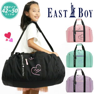 ボストンバッグ EASTBOY イーストボーイ 拡張 ボストン 42L〜50L マカロン ジュニア キッズ 大容量 通学 旅行 遠足 部活 校外学習 クラブ バッグ かばん キッズ 子供 女の子 女子 かわいい 軽量 小学校 小学生 高学年 B5 A4 B4 アウトドア EBA36