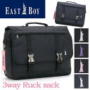 イーストボーイ EAST BOY 塾バッグ レディース 女の子 女子 通学 3WAY 横型 ヨコ型 塾リュック 塾用 レッスンバッグ ショルダー ショルダーバッ...