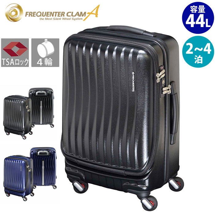 スーツケース44L中型ハードケース...