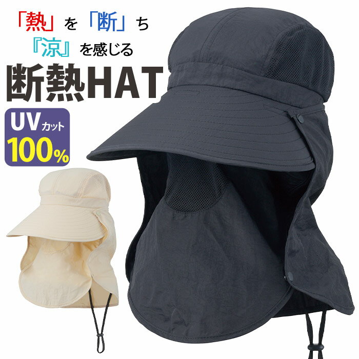 樂天商城 - 帽子 断熱ハット エスタ estaa 遮光率100％ レディース 一級遮光 遮熱 UV遮蔽率100％ UVカット 紫外線カット かぶる 涼しい 日傘帽子 MOONBAT ムーンバット メンズ 完全遮光 日除け帽子 紫外線対策 暑さ対策 【CPT】 31-230-80254