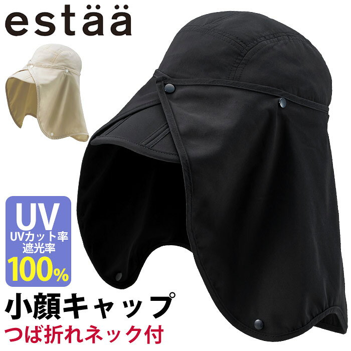乐天商城 - 帽子 エスタ estaa UVカット 遮光率100％ レディース 紫外線カット かぶる 涼しい 日傘帽子 MOONBAT ムーンバット メンズ 完全遮光 日除け帽子 紫外線対策 暑さ対策 【CPT】 31-230-80240