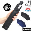 傘 折りたたみ傘 晴雨兼用 男女兼用 エスタ マジで軽い傘 マジカルテック 自動開閉 大きめ 無地 レディース メンズ ユニセックス 超軽量 UV 雨傘 雨具 ...