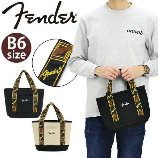 フェンダー トートバッグ Fender スタンダードタイプ トートバッグ(S) トート 手提げ 手持ち B6 布 シンプル カジュアル ロゴ サブバッグ ミニトート ミニ 小さめ 大人 メンズ 男性 かっこいい お出掛け 旅行 街用 タウンユース 通勤 通学 黒 ブラック 950-6002 フェンダー トートバッグ Fender スタンダードタイプ トートバッグ(S) トート 手提げ 手持ち B6 布 シンプル カジュアル ロゴ サブバッグ ミニトート ミニ 小さめ 大人 メンズ 男性 かっこいい お出掛け 旅行 街用 タウンユース 通勤 通学 黒 ブラック 950-6002
