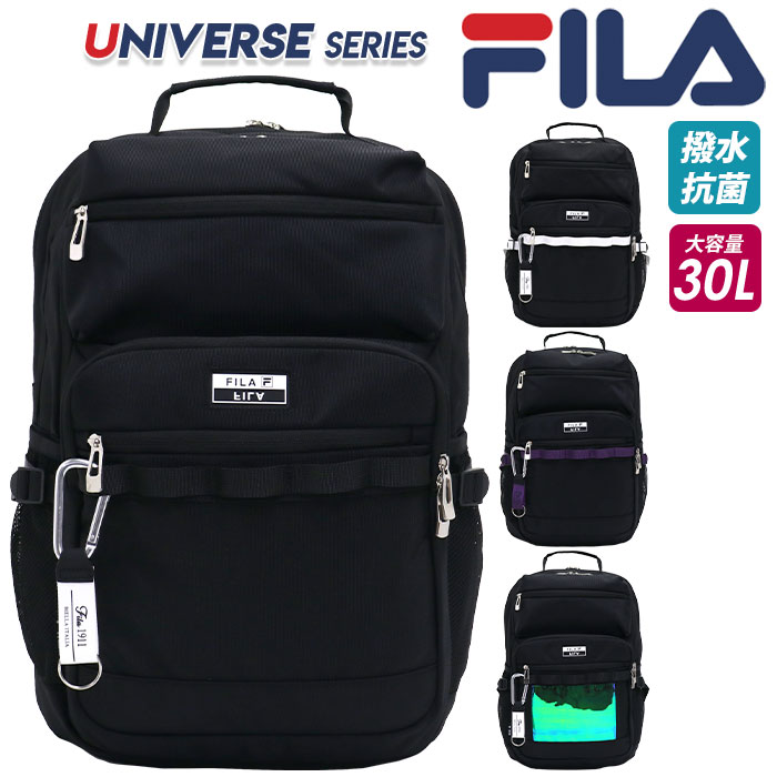 リュックサック FILA フィラ スクエア 大容量 30L リュック 撥水 抗菌 デイパック バックパック バッグ ユニバース UNIVERSE SERIES かばん メンズ レディース ユニセックス 通学 通勤 おしゃれ 人気 7732