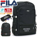 通学用リュック フィラ 大容量 レディース メンズ 35L 大容量 FILA リュックサック デイパック バックパック 通学 通学用 B4 A4 ラウンドリュック シンプル 中学生 高校生 部活 旅行 学生 男の子 女の子 男子 女子 ロゴ 丈夫 PC タブレット 黒 ブラック 撥水 プレジオ 7748