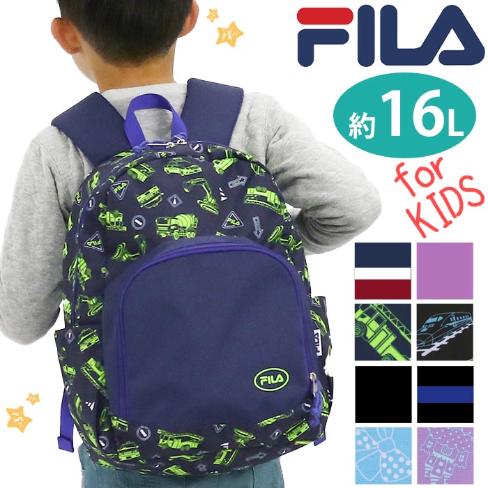 フィラ キッズ リュック FILA サンディ キッズリュック リュックサック デイパック キッズ用 こども キッズバッグ 入学 通園 通学 入学バッグ カバン 遠足 かわいい 男の子 女の子 年少 年中 小学生 保育園 アウトドア A4 16L 7812