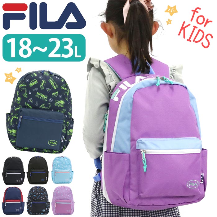 フィラ キッズ リュック FILA サンディ キッズリュック リュックサック デイパック キッズ用 こども キッズバッグ 入学 通園 通学 入学 バッグ カバン かわいい 男の子 女の子 年少 年中 小学生 保育園 軽量 アウトドア A4 17L 21L 7814