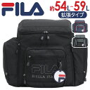 フィラ FILA キッズ リュック 自然学舎 林間学校 大容量 サブリュック リュックサック 子ども ジュニア 男の子 女の子 黒 大型バッグ B4 54L 5...