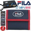 フィラ 財布 FILA レディース 三つ折り財布 三つ折 ミニ財布 サブ財布 女性 女の子 子供さいふ 小銭 札入れ ウォレット コインケース シンプル ブラック 黒 小学生 中学生 高校生 通学用 スポーツ 小さめ コンパクト ミニ ストラップ付き 子供 キッズ ジュニア 7816(4)