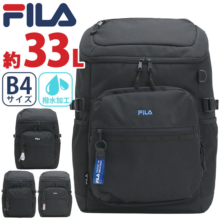 樂天商城 - リュック フィラ FILA 大容量 リュックサック バックパック レディース メンズ スクエアリュック 男女兼用 通勤 通学 旅行 部活 防災 バッグ カバン A4 B4 33L 黒バッグ ブラック 黒 中学生 高校生 アウトドア 修学旅行 林間学校 1泊 2泊 エンデュアー 7930