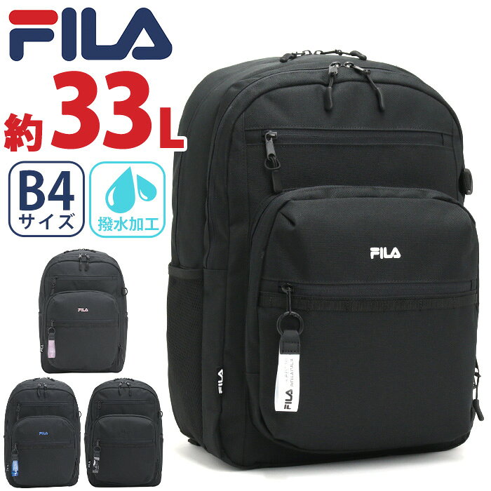 乐天商城 - リュック フィラ FILA 大容量 リュックサック バックパック レディース メンズ ラウンドリュック 男女兼用 通勤 通学 旅行 部活 防災 バッグ カバン A4 B4 33L 黒バッグ ブラック 黒 中学生 高校生 アウトドア 修学旅行 林間学校 1泊 2泊 エンデュアー 7931
