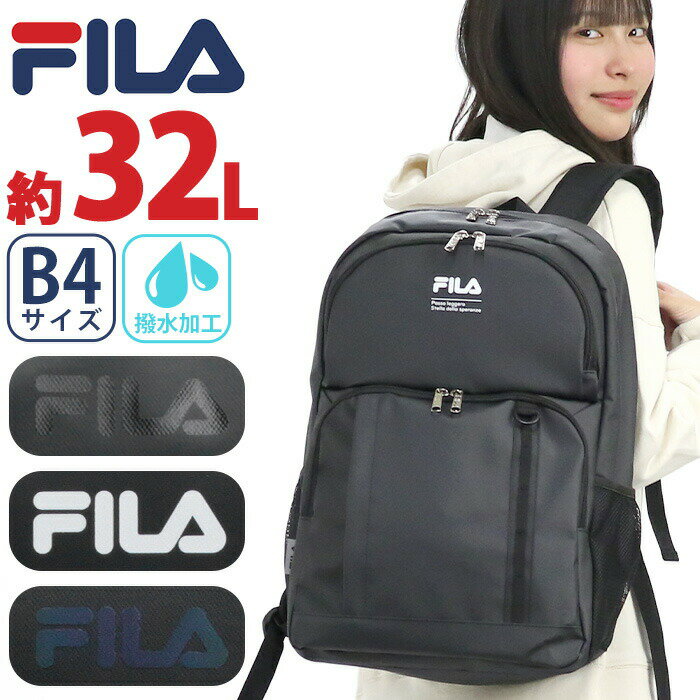 樂天商城 - リュック フィラ FILA 大容量 リュックサック バックパック レディース メンズ ラウンドリュック 男女兼用 スラックス女子 通勤 通学 旅行 部活 防災 バッグ カバン A4 B4 32L 黒バッグ ブラック 黒 中学生 高校生 アウトドア 修学旅行 林間学校 1泊 2泊 7919