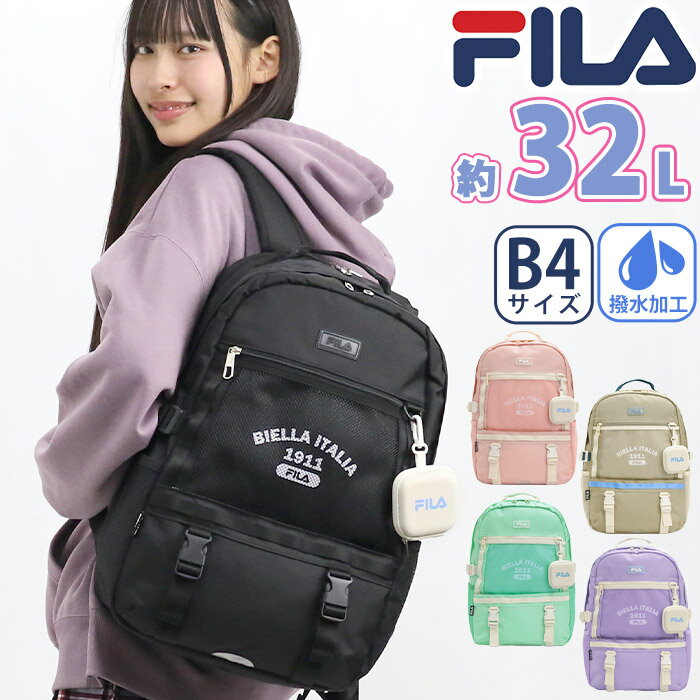樂天商城 - リュック フィラ FILA リュックサック バックパック レディース メンズ ラウンドリュック 男女兼用 通勤 通学 旅行 部活 防災 バッグ カバン A4 B4 32L 黒バッグ ブラック 黒 中学生 高校生 ポーチ付き アウトドア 修学旅行 カジュアル 撥水 ルミノ 7892