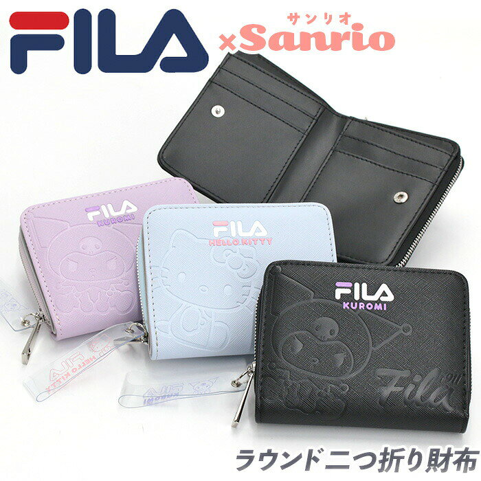 乐天商城 - 財布 フィラ FILA 二つ折財布 サンリオ コラボ カラーエンボス ラウンド財布 コンパクト ミドルウォレット キャラクター キティ クロミ 合皮 カード収納 小銭入れ お札入れ レディース かわいい 折財布 サイフ 大人 お財布 女性 女の子 ブランド SFS-0013 SFS-0023 【NKP】