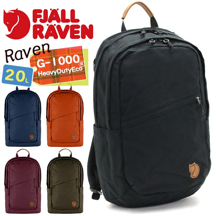 楽天PALLONE ROSSO パローネロッソFJALLRAVEN フェールラーベン リュック 正規品 Raven ラーベン リュックサック デイパック バックパック スクエア メンズ レディース 男女兼用 通勤 通学 旅行 レジャー 学生 大人 シンプル 軽量 タブレットPC収納 丈夫 黒リュック 20L A4 B4 Raven20 23344