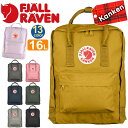 リュック FJALLRAVEN フェールラーベン リュックサック 正規品 Kanken カンケン デイパック バックパック バッグ カバン トートリュック 通勤 通学 定番 レディース メンズ 男女兼用 マザーズリュック 中学生 高校生 大学生 ファッション トレンド 軽い A4 16L 23510