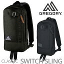 グレゴリー ボディバッグ GREGORY グレゴリー SWITCH SLING スウィッチスリング メンズ レディース 正規品 CLASSIC クラシック 男女兼用 スクエア型 ブラック 5L