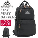 GREGORY グレゴリー イージーピージーデイ プラス リュック 23L 正規品 リュックサック メンズ レディース 通勤 通勤用 デイパック バックパック バッグ カバン 学生 旅行 ユニセックス カジュアル シンプル 軽量 PC収納 タブレット A4 B4 EASY PEASY DAY PLUS