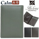 ヘレナ モルフォ パスケース Helena MORPHO CALM カルム メンズ カードケース 二つ折り 薄型 カード収納 定期入れ レザー 革 丈夫 大人 ...