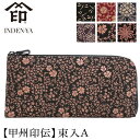 印傳屋 財布 甲州印伝 束入 レディース 長財布 ロングウォレット L字ファスナータイプ 和風 和装 和小物 和柄 レザー 革 本革 伝統工芸品 印伝 女性 プレゼント 贈り物 おしゃれな 大人 大容量 高級感 上品 お札入れ 革財布 スリム 薄型 2315