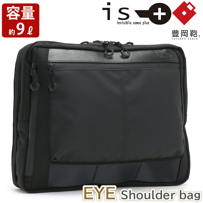 乐天商城 - アイエスプラス ショルダーバッグ is＋ 豊岡鞄 EYEシリーズ メンズ ショルダー ななめ掛け 肩がけ ワンショルダー バッグ 薄型 ブラック 鞄 カジュアル ビジカジ シンプル 通勤 仕事用 ビジネス スリム A4 タウンユース PC タブレット収納 おしゃれ かっこいい 9L 230-4020