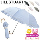 傘 折りたたみ傘 レディース JILL STUART ジル スチュアート 晴雨兼用 日傘 UV99%以上 遮光 遮熱 折りたたみ 折りたたみ雨傘 雨傘 折畳み傘...