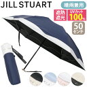 傘 晴雨兼用 折りたたみ傘 レディース JILL STUART ジル スチュアート 日傘 かさ カサ UV99%以上 遮光 遮熱 折りたたみ 折りたたみ雨傘 雨...