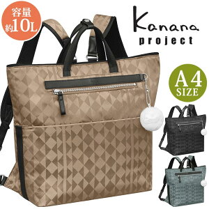 【SALE】 リュック レディース Kanana project カナナ プロジェクト カナナモノグラム リュックサック バックパック 黒リュック 手持ち トート 旅行 おしゃれ カジュアル 大人 バッグ ミステリーハンター 散策 お出かけ デイリー 機能的 女性 通勤 10L A4 67343