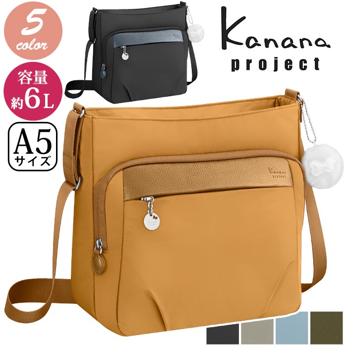 カナナ カナナ プロジェクト コレクション ショルダーバッグ Kanana project レディース ショルダー バッグ 縦型 小さい 肩掛けバッグ 肩掛け 斜め掛け タテ型 大人 カジュアル 黒 便利 おしゃれ 女性 旅行 散策 お出かけ デイリー 軽い A5 PJ1-4th 50代 60代 70代 シニア 67643