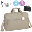 \ラッピング無料/ カナナ プロジェクト コレクション Kanana project ボストンバッグ VYG ルフレ レディース ボストン バッグ かばん カナナボストン ショルダーベルト付き 2way 大人 黒 便利 おしゃれ 女性 軽い パール加工 B4 29L 50代 60代 70代 母の日(4)