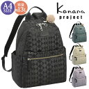 \ラッピング無料/ カナナ プロジェクト リュック Kanana project カナナモノグラム 3rd レディース リュックサック カナナリュック カナナプロジェクトリュック バックパック ママリュック 大人 黒リュック おしゃれ 女性 旅行 散策 お出かけ 軽い 通勤 13L 母の日(4)